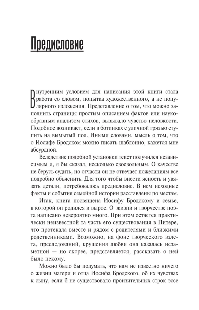 Joseph Brodsky i jego rodzina